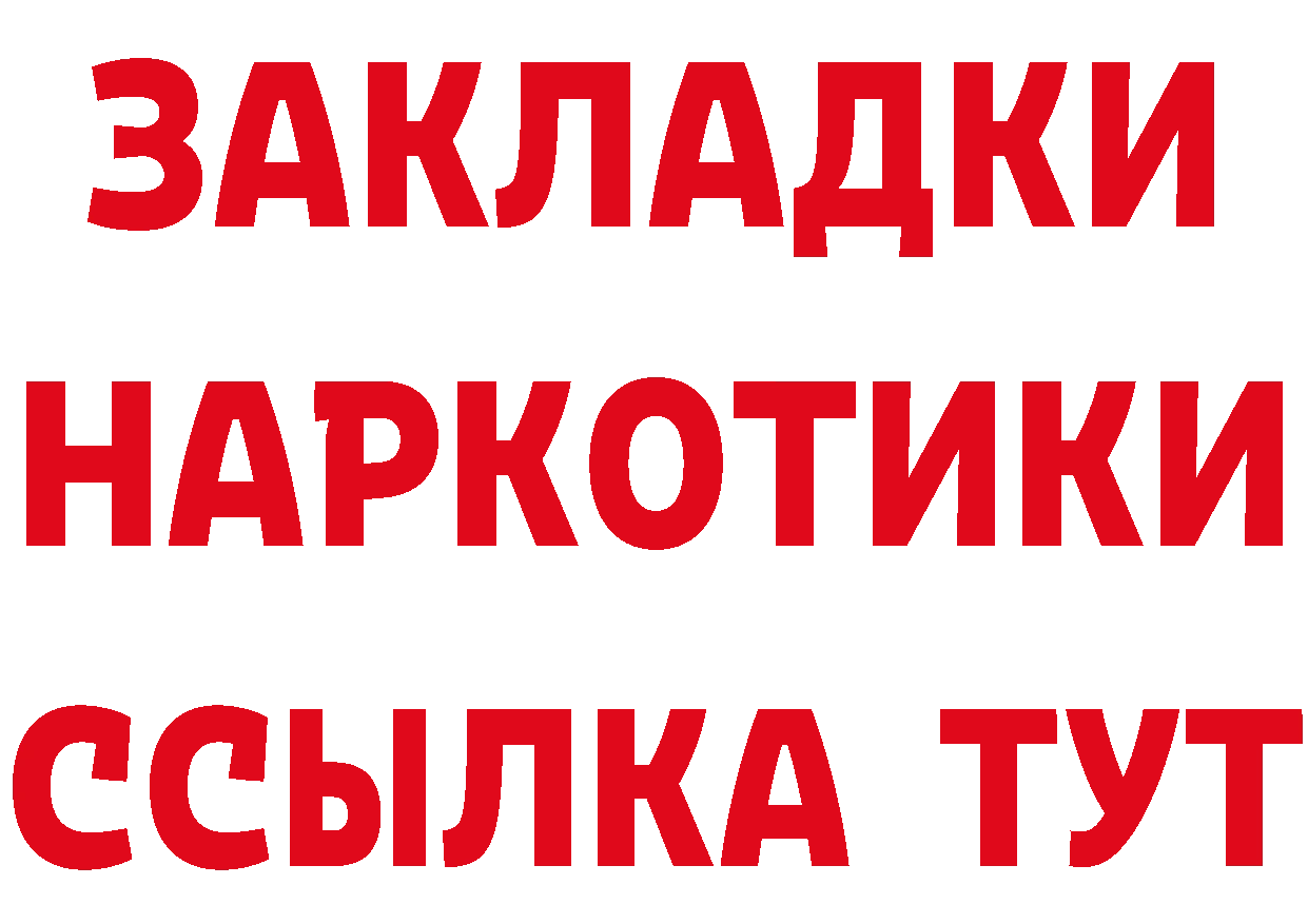 Альфа ПВП Crystall ссылка darknet hydra Новоржев