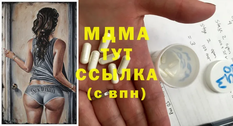 купить наркоту  Новоржев  MDMA Molly 